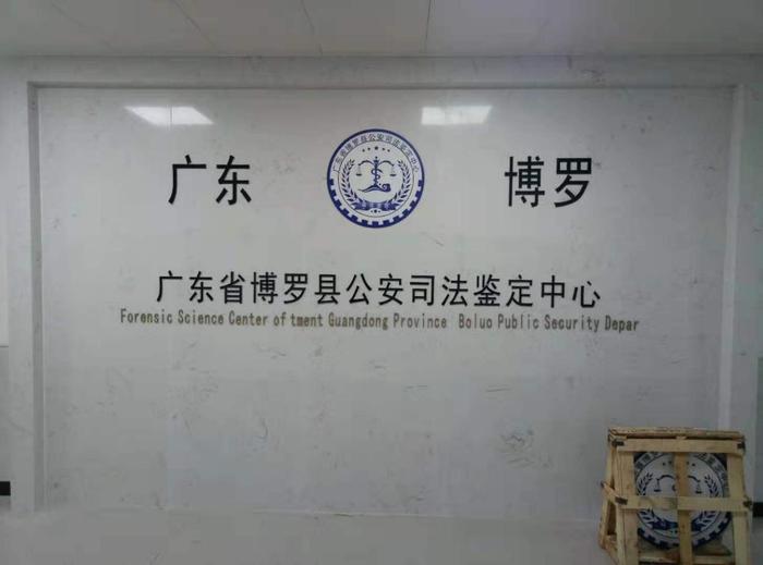 旺苍博罗公安局新建业务技术用房刑侦技术室设施设备采购项目
